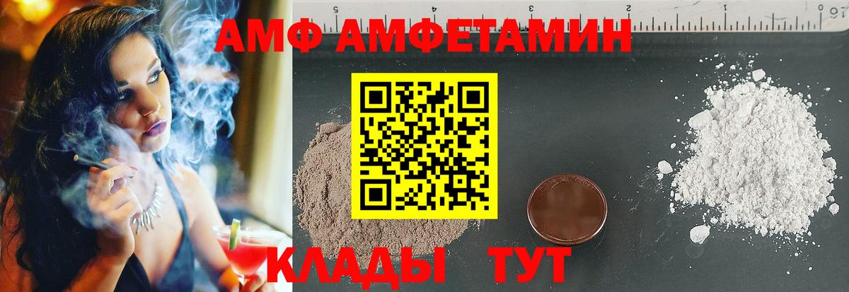 Миасс  АМФЕТАМИН 97%  гидра сайт  Вход с VPN  Амфетамин 