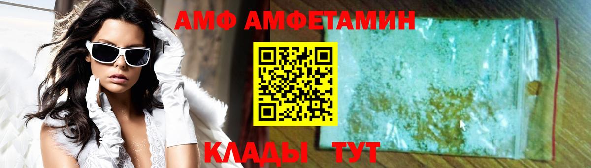 Амфетамин 97% Миасс