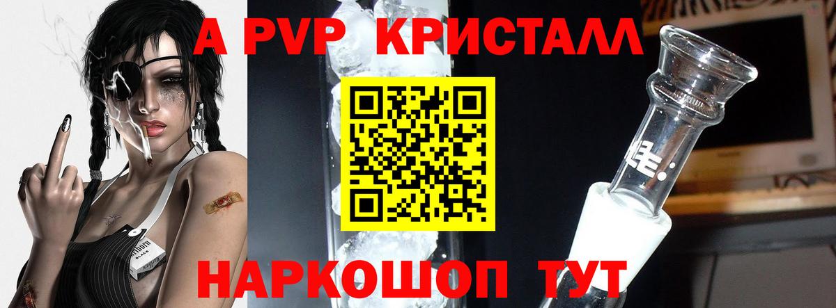 APVP VHQ  наркошоп  Миасс  Вход с VPN  А ПВП СК КРИС  Alpha PVP 