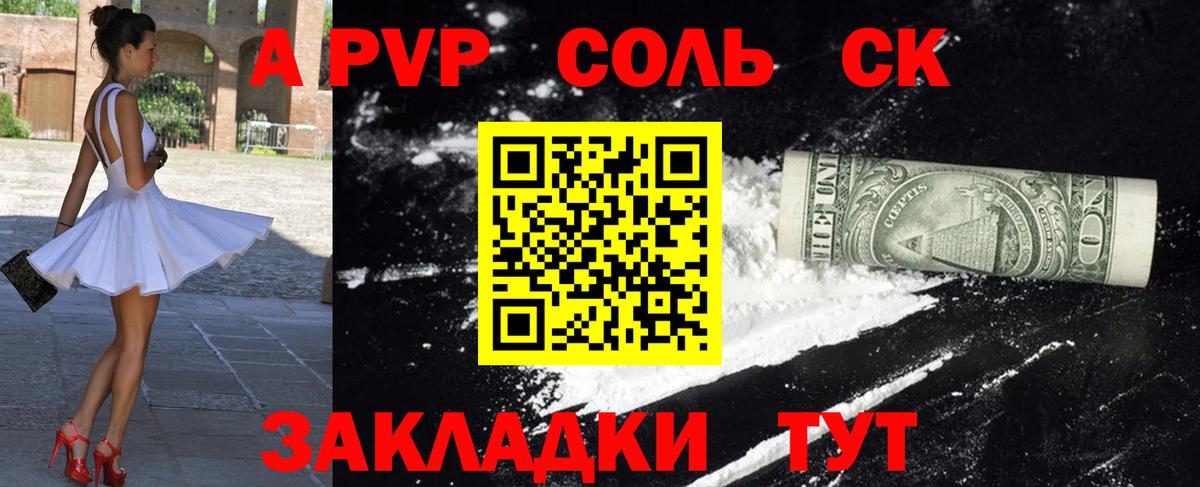 Alpha-PVP кристаллы Миасс