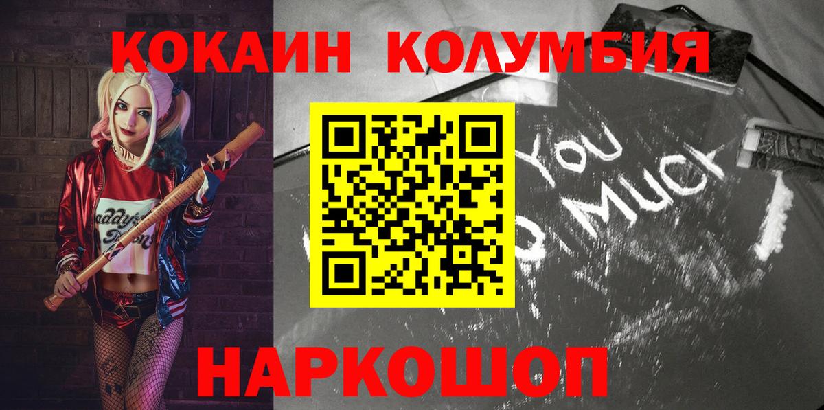 КОКАИН Fish Scale  КОКАИН  Миасс  Вход с VPN  COCAIN 99% 