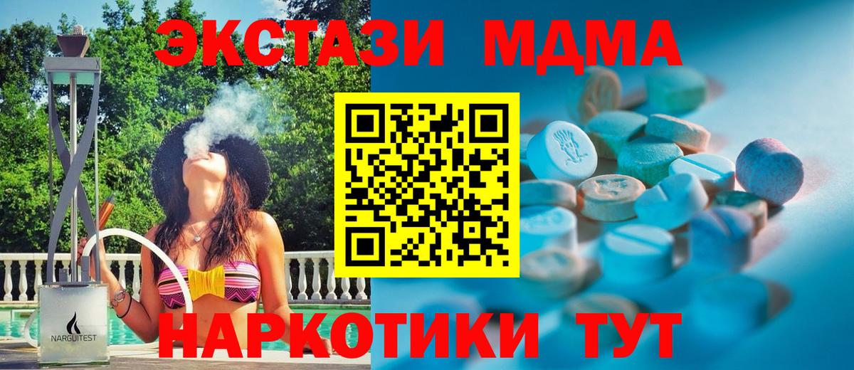 Экстази TESLA  Экстази  Ecstasy louis Vuitton  Миасс  Вход с VPN 