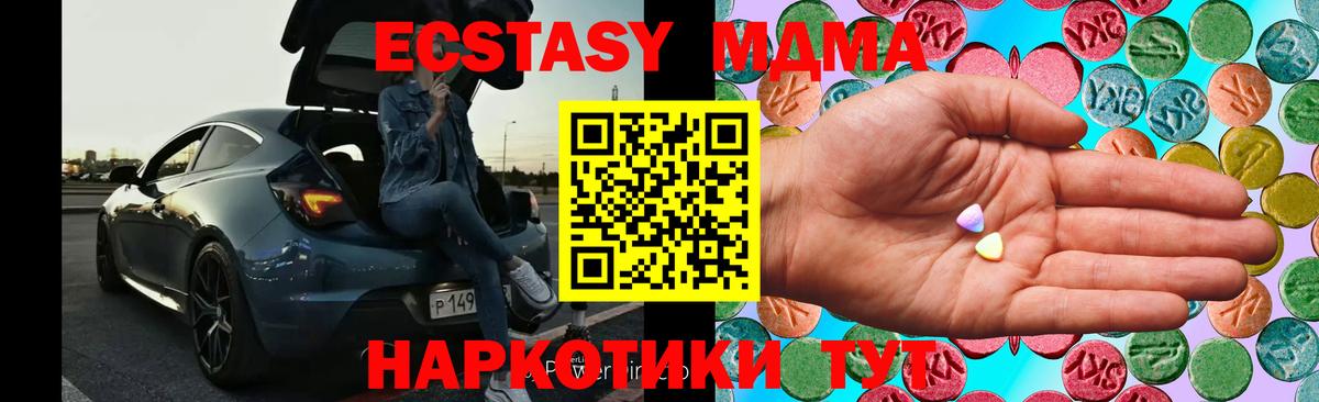 ЭКСТАЗИ XTC Миасс