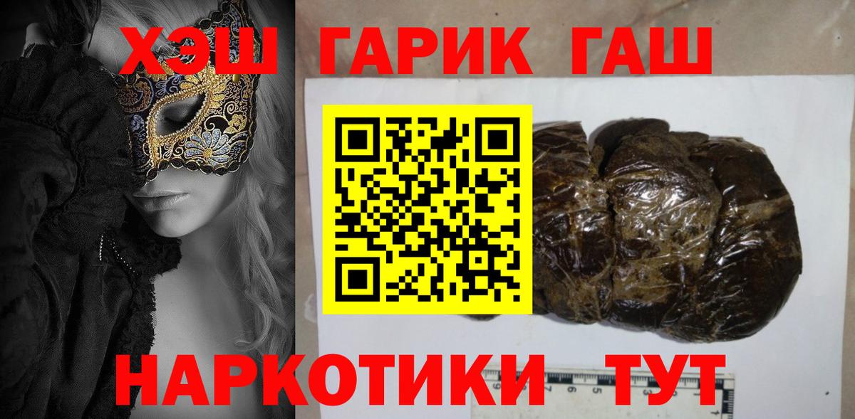 наркотики  ГАШ Cannabis  Вход с VPN  Миасс  ГАШИШ VHQ 