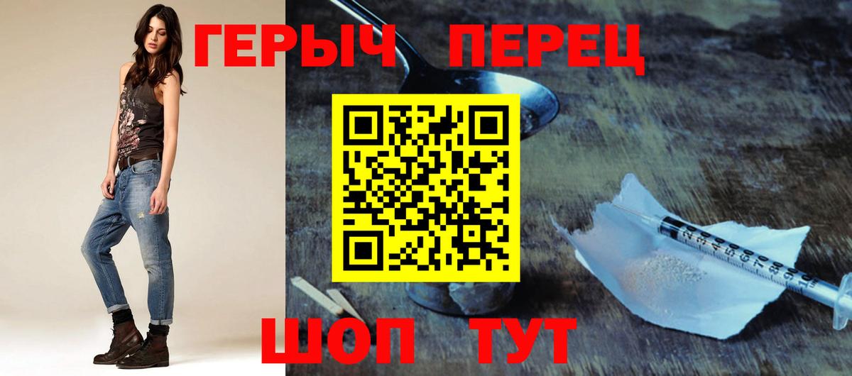 ГЕРОИН VHQ Миасс