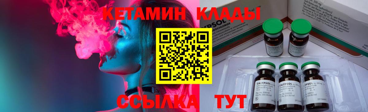 Миасс  КЕТАМИН VHQ  Вход с VPN 