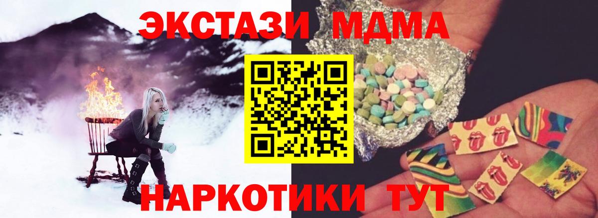Миасс  МДМА crystal  Вход с VPN  MDMA молли 