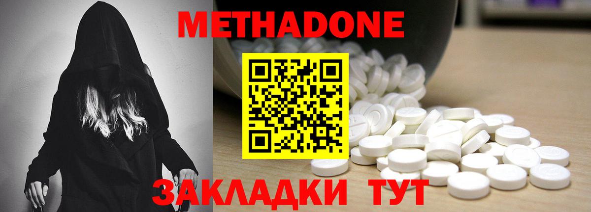 Миасс  МЕТАДОН мёд  блэк спрут tor  Вход с VPN 