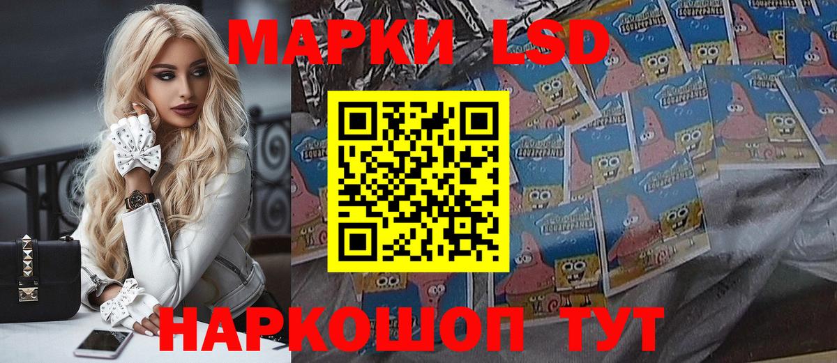 Марки 25I-NBOMe 1,8мг Миасс