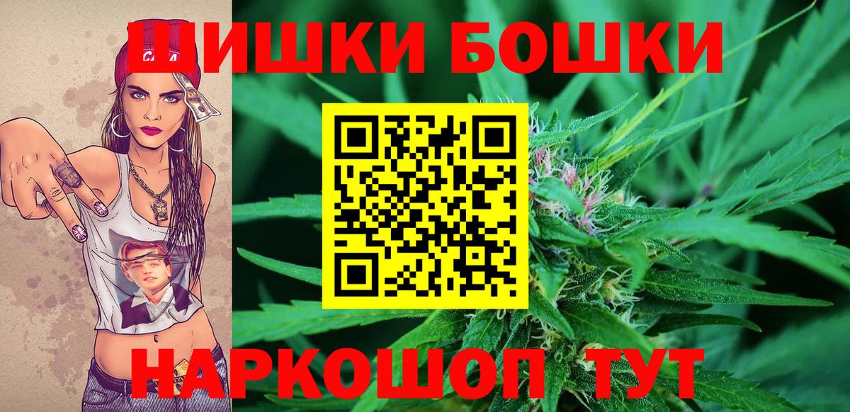 Шишки марихуана SATIVA & INDICA  Вход с VPN  Марихуана семена  Миасс 